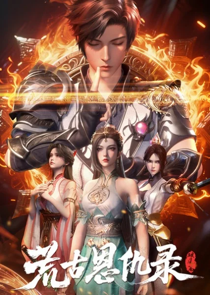 Хроники мести в эпоху хаоса: Буря Хроники мести в эпоху хаоса: Буря